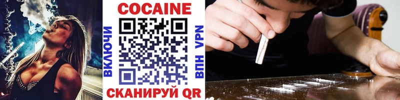 КОКАИН Fish Scale  Невель 