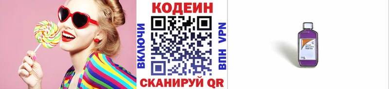 закладки  mega ТОР  Кодеин напиток Lean (лин)  Невель 