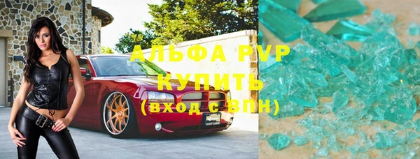 альфа пвп Богородицк
