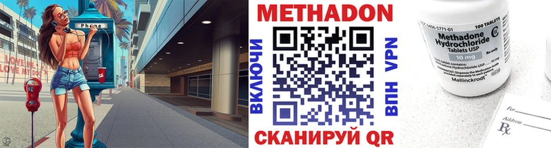 Метадон methadone  наркотики  Невель 